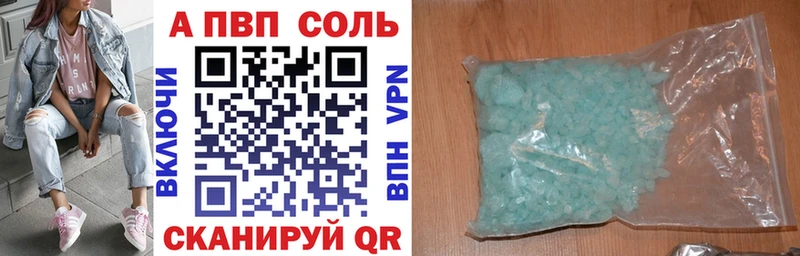 APVP VHQ  Пятигорск 