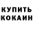 КЕТАМИН VHQ Kostya Vedrenkov