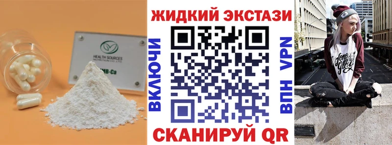 где купить   Пятигорск  БУТИРАТ BDO 33% 