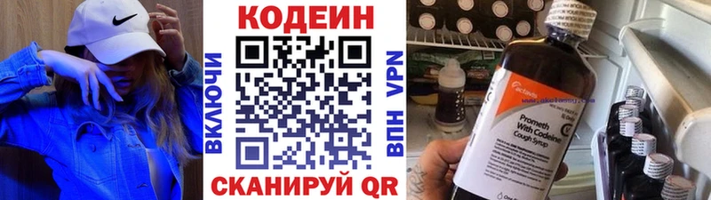 продажа наркотиков Пятигорск Кодеин напиток Lean (лин)