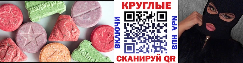Ecstasy 99% наркотики Пятигорск