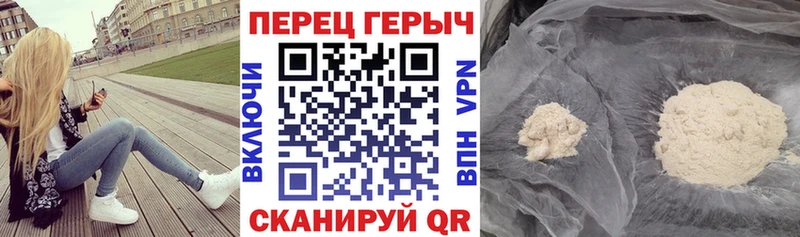 ГЕРОИН хмурый  Пятигорск 