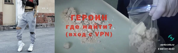 героин Балахна