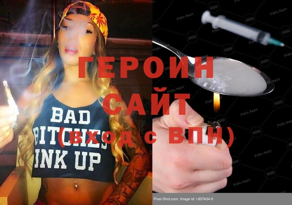 героин Балахна