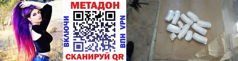 ОМГ ОМГ ССЫЛКА  Пятигорск  МЕТАДОН белоснежный 